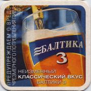 12382: Россия, Балтика / Baltika