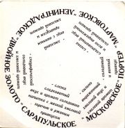 12399: Россия, Сарапульское / Sarapulskoe