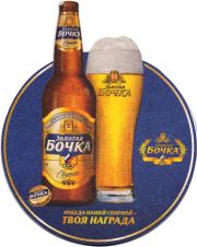 12403: Калуга, Золотая бочка / Zolotaya bochka