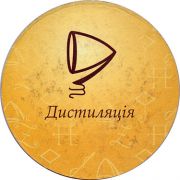 12422: Ukraine, Пиварiум / Pivarium