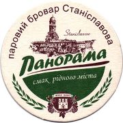 12428: Ukraine, Панорама / Panorama