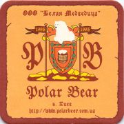 12434: Ukraine, Белая Медведица / Polar Bear