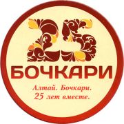 12463: Россия, Бочкари / Bochkari