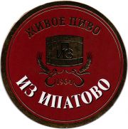 12466: Russia, Ипатово / Ipatovo