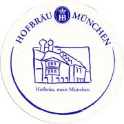 12762: Германия, Hofbrau Munchen