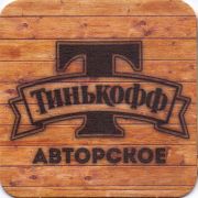 12893: Санкт-Петербург, Тинькофф / Tinkoff