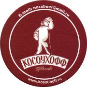 13072: Россия, Косоухофф / Kosouhoff