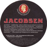 13073: Дания, Jacobsen (Россия)
