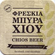 13133: Греция, Chios