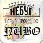 13224: Russia, Небуг / Nebug