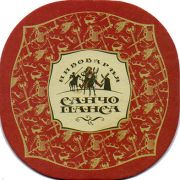 13229: Russia, Санчо Панса / Sancho Pansa