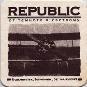 13243: Россия, Republic