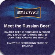 13259: Russia, Балтика / Baltika