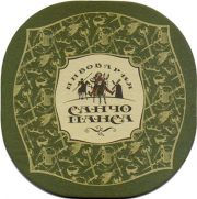 13260: Россия, Санчо Панса / Sancho Pansa
