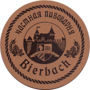 13275: Новосибирск, Bierbach