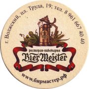13371: Russia, BierMeister