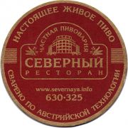 13432: Петрозаводск, Северный / Severny