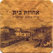 13440: Израиль, Ahuzat Abait