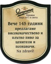 13625: Czech Republic, Staropramen (Bulgaria)