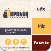 13748: Ukraine, Пробка / Probka