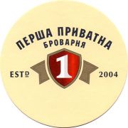 13826: Ukraine, Перша Приватна / Persha Privatna