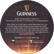 13964: Ireland, Guinness (Israel)
