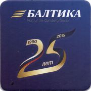 13990: Russia, Балтика / Baltika