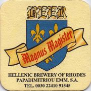 14105: Греция, Magnus Magister