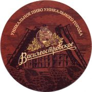 14125: Россия, Василеостровское / Vasileostrovskoe