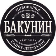 14126: Санкт-Петербург, Бакунин / Bakunin