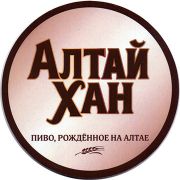 14164: Russia, Алтай Хан / Altay Khan