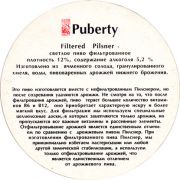 14404: Russia, Паберти / Puberty