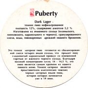 14405: Russia, Паберти / Puberty