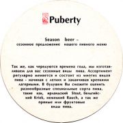 14407: Russia, Паберти / Puberty