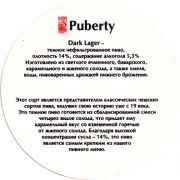 14411: Russia, Паберти / Puberty