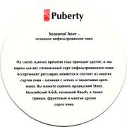 14412: Санкт-Петербург, Паберти / Puberty
