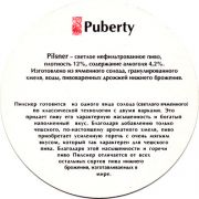 14414: Russia, Паберти / Puberty