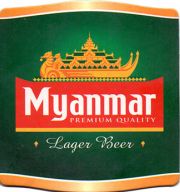 14564: Мьянма, Myanmar