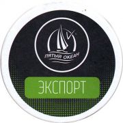 14584: Москва, Пятый океан / Pyaty Okean