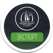 14588: Москва, Пятый океан / Pyaty Okean
