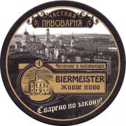 14596: Russia, BierMeister Ульяновск