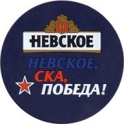 14963: Russia, Невское / Nevskoe