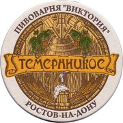 15013: Ростов-на-Дону, Виктория / Victoria