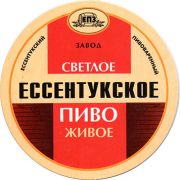 15141: Russia, Ессентукское / Essentukskoe