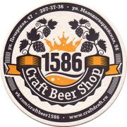 15239: Самара, Craft Beer Shop 1586 