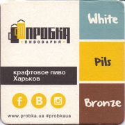 15243: Ukraine, Пробка / Probka