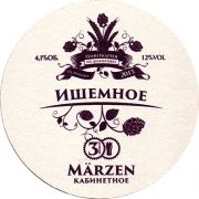 15512: Москва, Пивоварня на Шаболовке/Na Shabolovke