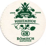 15513: Russia, Пивоварня на Шаболовке/Na Shabolovke