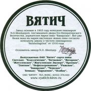 15550: Россия, Вятич / Vyatich