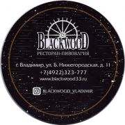 16176: Россия, Blackwood